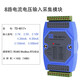 泰工华控 8路模拟量信号采集模块4-20mA 0-10V转485通讯Modbus RTU带隔离 4017+  8路差分采集4-20mA/±10V
