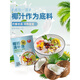 Chunguang Domestic Coconut Milk Refreshing and Refreshing Vegetable Protein Beverage Cereals, Desserts and Snacks Both of these 0 Sugar Refreshing Refreshing 245ml*3