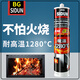 XMSJ STON HAUTE TEMPERTURE résistante Glue 1280 degrés Iprest Sealing Fire Fighting Fire-Resistant anti-moule Répusure de colle de colle incendie Grey 3,1 Résistants à haute température 12801 Plue