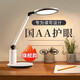 Panasonic night light LED eye protection desk lamp Children's bedroom smart desktop lighting Special for students learning to read No blue light Dormitory bedside lamp Zhiru light guide plate full spectrum national AA eye protection desk lamp Touch switch