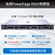 戴尔（DELL）PowerEdge R350 1U机架式服务器主机 可选冗余电源 至强E-2324G 4核3.1G丨600W单电 128G内存丨4x1.92T固态丨H755