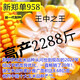 Suiyiman Zhengdan 958 corn seed high yield short stem lodging resistant corn seed big stick Sichuan Shandong good corn Zhengdan 958 four Jin Jin is equal to 0.5 kg / one bag