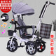 BAOLEJUN children's tricycle bicycle baby stroller infant stroller child 1-3-6 years old with guardrail carport white gray two-way promotion music + safety belt