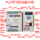 PLC learning machine programming controller industrial control board all-in-one machine PLC development board experimental instrument compatible with fx3u PLC learning machine + U disk download good information