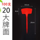Yong Huan Noodle Gardening Ground Sign Writing Plant Label Experimental Plug Ground Sign Succulent Label Signage Ground Plug Sign 100 Small Noodles 20cm Red