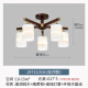 Copper Heart Woody New Chinese Chandelier Solid Wood Living Room Chandelier Black Walnut Restaurant Chandelier Simple and Atmospheric Chinese Style Living Room Lamp J9715-5 head (ceiling style)