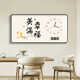 Sentiment de la peinture, de la paix et de la joie Perpetual Calendrier Corloge électronique Restaurant Décoration Peinture salon Regarder Hanging Painting Calendrier Calendrier MUTE CLORME JD141.1 Perpetual Calendar + Watch / Black Hand 140 * 70 (adapté aux restaurants à environ 2 mètres) Crystal Picture PVC Black Edge Black Edge
