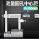 
Three-meter (sanliang) digital caliper 5-150mm center distance from cone probe stainless steel hole measurement 119-12110-150mm