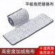 Jiejiu Scratch Scratch Tablet Mop Cloth Replacement Cloth Two-end Cover Hand-washed Mop Cloth Lazy Holder Stick Stick 3 pieces (32x10cm) Single Head 3 sets