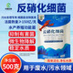 Yiqiang Biotech 20 billion/g denitrifying bacteria microbial agent degrades nitrite and ammonia nitrogen to improve water quality 500g/pack*10 packs