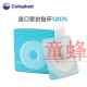 康乐保（Coloplast）Brava12035可塑防漏贴环造口密封圈12030/1242防漏胶升级款 (10个 (10个/盒)12045
