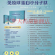 国科小分子肽分子肽免疫球蛋白小分子活性肽99.99%牛初乳术 一盒