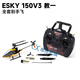Esky 150v3 unterrichtet eine Fernbedienung Hubschrauber-Flugzeugflugzeug-einzelne Paddel-Mini-Spielzeug-Drop-resistenten Drohne, volles Handfliegen, linke Handdrossel, Spaß-Drei-Batterien (SF Express)