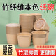 Yihao disposable paper bowl instant noodle lunch box food grade packed lunch home picnic disposable bowls and chopsticks set whole box batch hard thick 650ml bamboo pulp bowl 100 pieces