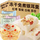 Flowerston Bird's Nest Tremella Soup without boiling, freeze-dried, instant red dates, wolfberry tea tonic and nutritious breakfast 5 flavors: different every day, experience packs 10 packs