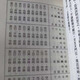 书法 克择讲义注解 719页  继成堂三永堂燕  天星居士  书法