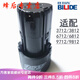 XMSJ electric drill battery Billy 6812 battery double speed 5812 Xinhongsheng 9812/3812 wildcard 6712/9712b 812 battery