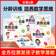 [Kyokura Sufa Brand New Great Edition] Entier Brain Development 680 Questions Volume 1 et 2 + Children's Mathematical Olympiad Illuminment Thinking Training To 8 Childhood Culture, Yang Heqi Jiangxi University Press
