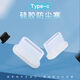 Ye Yu is suitable for type-c mobile phone charging port dust-proof plug silicone universal Type-c Huawei vivo Xiaomi 8 dust-proof plug ##黑1pc#无# type-c separate charging port plug#silica gel