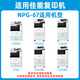 
Liansheng suitable for Canon c3020 toner cartridge npg67 drum assembly C3120L toner cartridge C3520 powder box C3222l imaging drum C3226 C3125 ink cartridge NPG-67 photosensitive drum holder