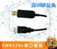 CH9329+CH340UART/TTL serial port to USB HID full keyboard and mouse driver-free dual male module
