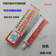 天目;TM天目704硅橡胶703/705/706/708/702/701耐高温硅胶绝缘防水电子胶 705透明 流淌性好