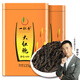 一杯香乌龙茶武夷山正岩大红袍兰花香一级250g礼盒装茶叶自己喝散装送礼