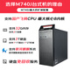 Lenovo Domestic Intelligence Computer Kaitian M740J Workstation GPU Graphics Desktop Commercial Host Independent und kontrollierbare FEITEG-Einzelhost D2000 + 27-Zoll