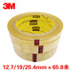 3M681/610 replaces 100 grid test paint with test tape, ink adhesion test tape 19mm new version shipped 25.4MM wide * 66M long