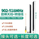 915MHz rubber rod omnidirectional antenna LORA Internet of Things 902-928MHz graph transmission RFID radio routing 2dBi N male (19.5cm) bendable 0m