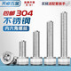 Tianzhuo Hardware M2M3M4M5M6M8M10 304 stainless steel hexagon socket screws*12x16/20/25/30/35/40mm M2*38-50 only
