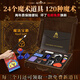 Motianlou Magic Props Children's Gift Box Toys Magic Set Box Boys and Girls Birthday Gifts for Primary School Students Treasure Box Gift Box 24 Props 120 Ways to Play Contains Magic Hat + Cloak + Card Mat + Video Teaching