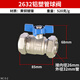 XMSJ1216/1418/2025/2632铝塑管球阀开关4/6分太阳能热水器水管铜阀门 12164分外丝球阀