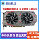 
Asus Colorful Red Lattice Graphics Card GTX970 1050Ti 1060 G4G6G second-hand 95 new desktop independent gaming graphics card Colorful Red Netchi 960 2G DDR5