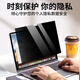 DYMA苹果Macbookpro防窥膜air13.3笔记本防偷窥pro14电脑保护膜m3贴膜 苹果专用防窥膜-粘贴式 Pro13.3寸(A1425/A1502)