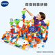 
Vtech Toy Building Blocks Exploration Track Set Large Particle Assembly STEAM Teaching Boys and Girls Children's Day Gifts
