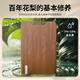 OOU solid wood cutting board, century-old rosewood, whole wood double-sided cutting board, antibacterial and mildew-proof, household kitchen cutting board