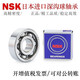 
NSK deep groove ball bearing 695 696 697 698 604 605 606 608ZZ VV/C3 original 69 NSK original 693VV