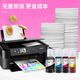 柏色适用爱普生EPSON002墨水L4158 4156 4166 4167 4168 6176打印机四色 002四色套装【黑/蓝/红/黄】