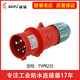 威浦TYPR285航空工业插头斜插座公母连接器16A32A5芯明/暗装明装 16a5芯套装typr235_typr6623