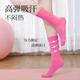 Duwek yoga socks non-slip socks professional women's mid-calf cycling Pilates indoor fitness shock-absorbing sports socks 2 pairs