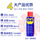 WD-40 rust removal, lubrication, dehumidification and anti-rust agent, screw loosening agent, wd40 anti-rust oil, electrical appliance cleaning and oil stain remover, lubricating oil maintenance WD-40 rust remover 40ml (single bottle)