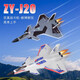 志扬玩具（ZHIYANG TOYS）歼20遥控飞机战斗机耐摔滑翔航模固定翼泡沫儿童玩具生日礼物男孩 45分钟续航歼20金属银-3电