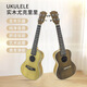 
Six-Beautiful Ukulele Adult Children Beginner Ukulele Full Vane 21/23-inch Small Guitar Four-Stringed Piano 21-inch Brown