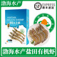 Taihuhai organic prawns, antibiotic-free salt field shrimps, fresh and frozen prawns, pregnant and baby tongbaobao, Spring Festival products, organic shrimps 1200g (net weight)