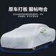 Peugeot 508 car clothes 408 4008 5008 508L new energy car clothes car cover sunscreen e2008 car clothes full cover upgrade high density Oxford cloth black logo 408