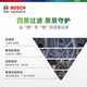 
Bosch original air conditioning filter/activated carbon filter suitable for 20 to 24 Buick GL8 ES Luzun 653T/Ivia