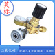 STORZ Olympus Wolf British Standard American Standard National Standard Jiexin Gas Supply German Standard Carbon Dioxide Intraperitoneal Tube British Standard Terminal + Pressure Reducing Valve Carbon Dioxide