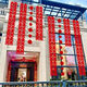 立始结婚户外庭院条幅布置阳台拉花农村自建房婚礼挂布室外婚房装饰品 【共684cm长条喜】别墅庭院布置a