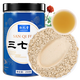 弘礼堂 三七粉450g 赠送礼袋 云南文山37粉纯细分粉 20头三七打粉田七粉